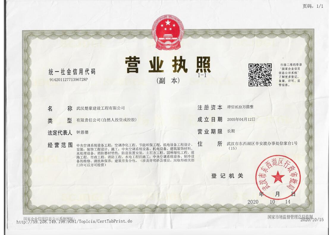 營業(yè)執(zhí)照.jpg