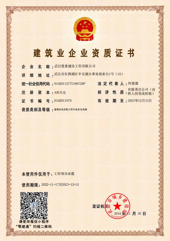 資質(zhì)證書.jpg